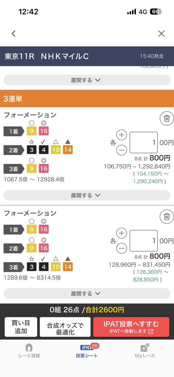 さる tweet media