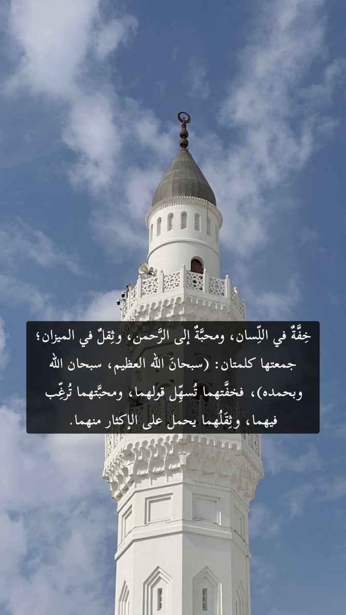 tloooj's tweet photo. @Osaimi0543 سبحانَ الله العظيم، سبحان الله وبحمده https://t.co/Csz1CrDdeC