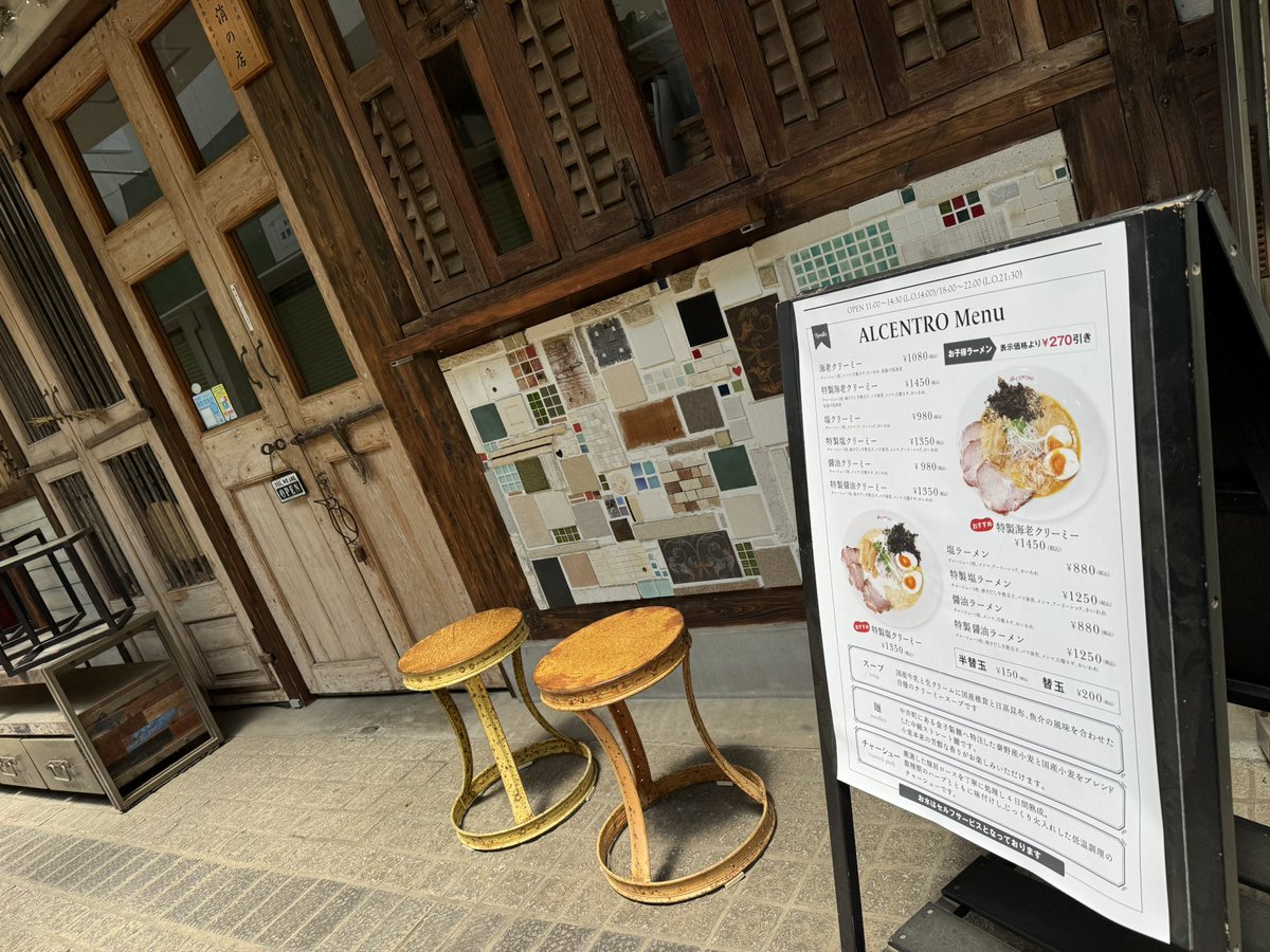hadanolife's tweet photo. 今日は久しぶりに南が丘ショッピングセンターにある #ALCENTRO に来ました🍜
相変わらずの美味しさに大満足😍

#秦野生活
#秦野市
#田舎暮らし
#近田舎
#丹沢ライフ
#秦野日和
#秦野散歩
#秦野グルメ
#OMOTAN
#OMOTANめぐり https://t.co/Byn8RvufyI