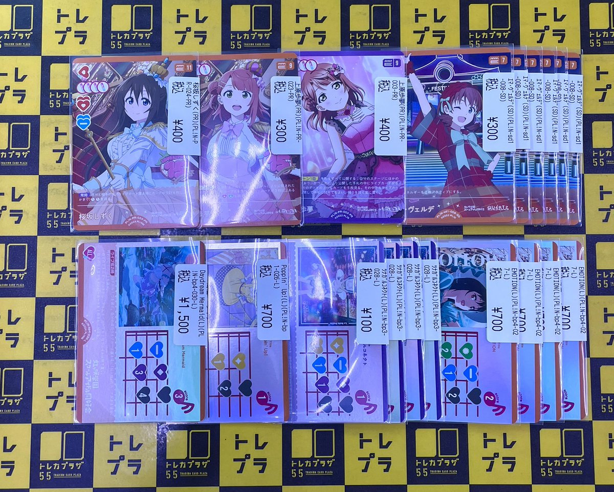 ラブカ】【#ラブライブカードゲーム】 ✨✨✨✨入荷情報