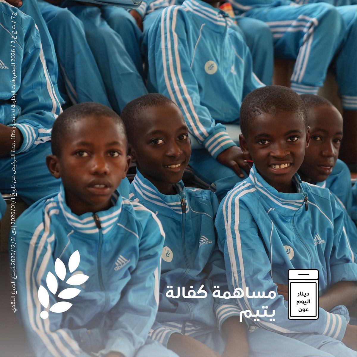 جمعية العون المباشر tweet media