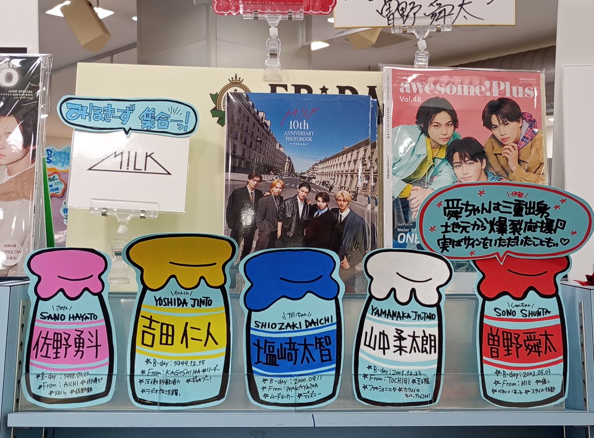 【専用】売切れました MILK】 💥タワスズではまだまだM!LK大展開爆裂盛り上げ中っ