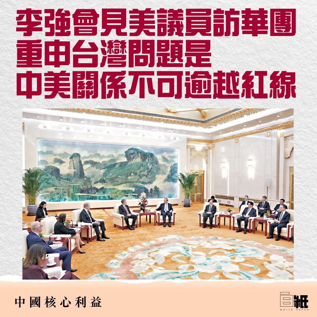 白紙 WHITE PAPER tweet media