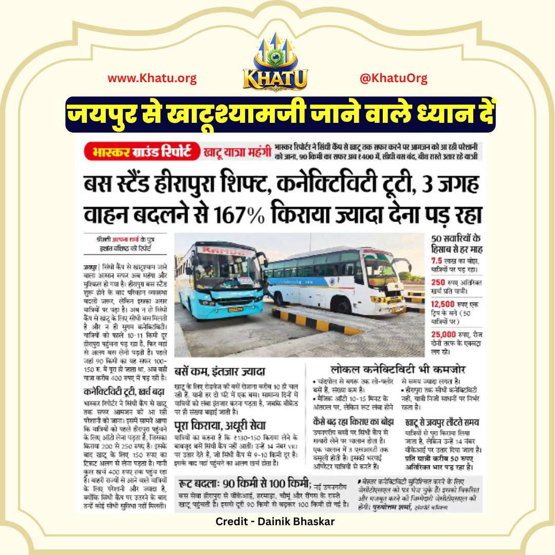 KHATU tweet media