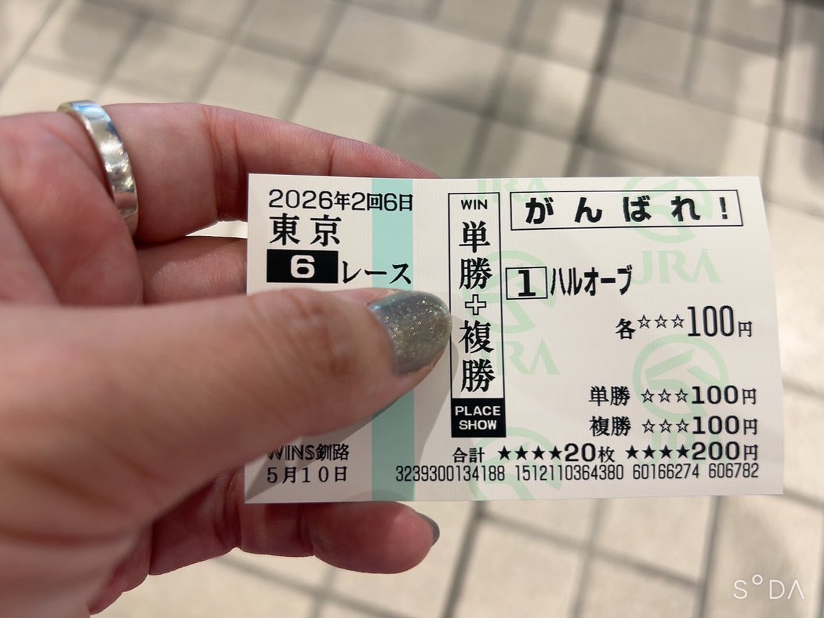 NHKマイルカップ お邪魔させていただいております🙇‍♀️ はるおが良さ