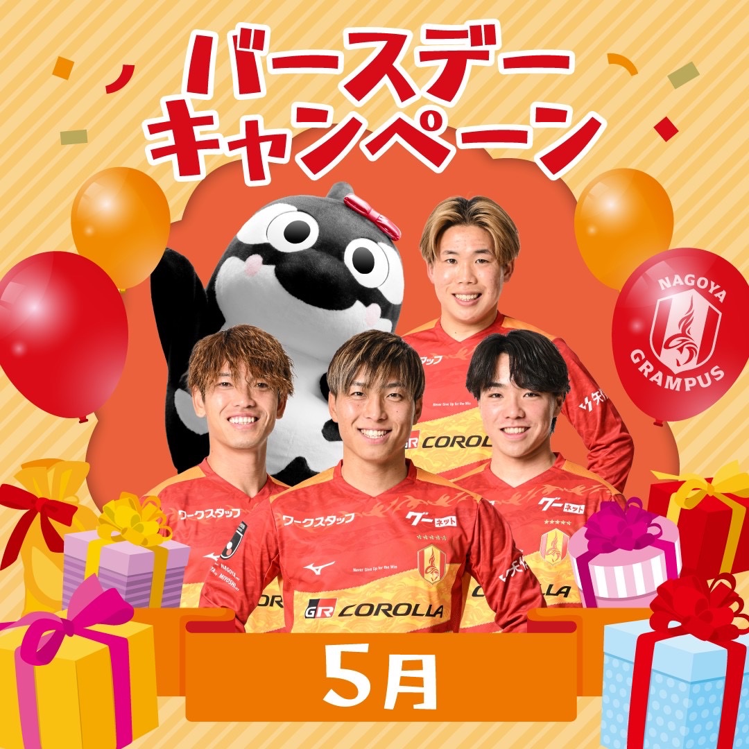 名古屋グランパス グッズ担当 (@nge_goods) / Posts / X