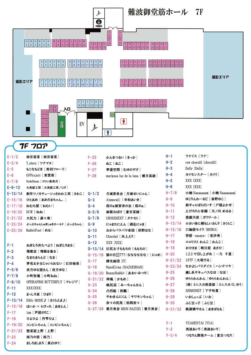 コスROMコンプレックス＠【SP2】 5/17＆【Vol.41】 6/21 ２ヶ月連続開催 tweet media