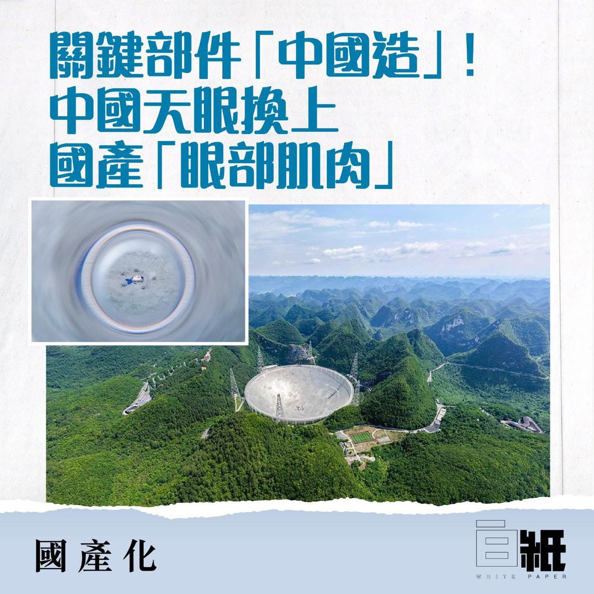 白紙 WHITE PAPER tweet media