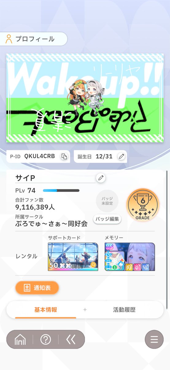 さい (@Rhino2031) / Posts / X