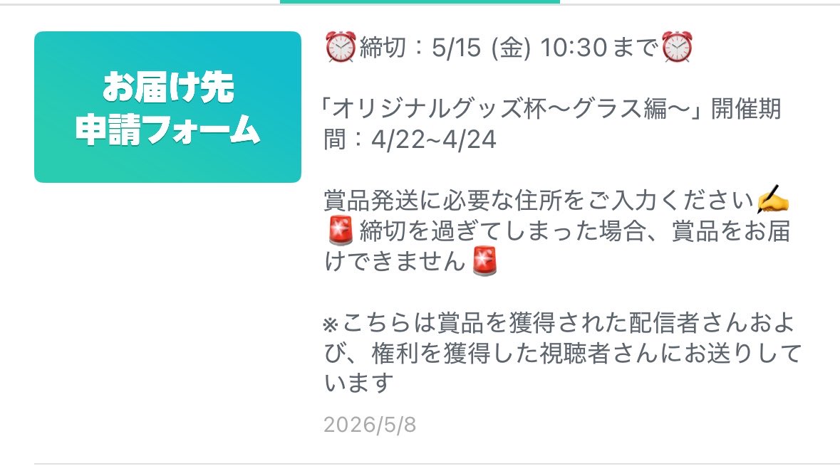 ca_hallu's tweet photo. 有償3000ギフト投げてくださった皆様
こちらの入力忘れずに🙇🏻‍♀️՞
5月15日までです！
入力し忘れは私が全て貰います！！😧💖 https://t.co/mWHNqjvWQd