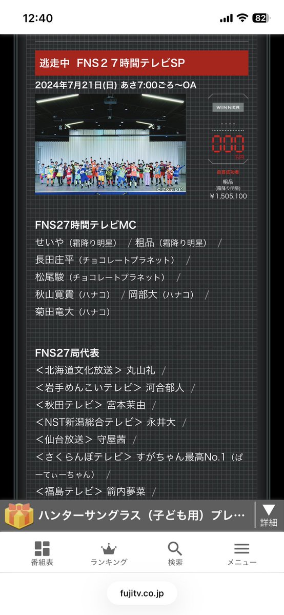 LEGEND08x2 逃走全体だったらこの回とかの方がむずそう（なんせ最後の
