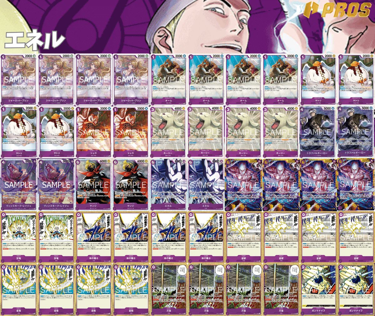 PROS_プロズ (@pros_tcg) / Posts / X