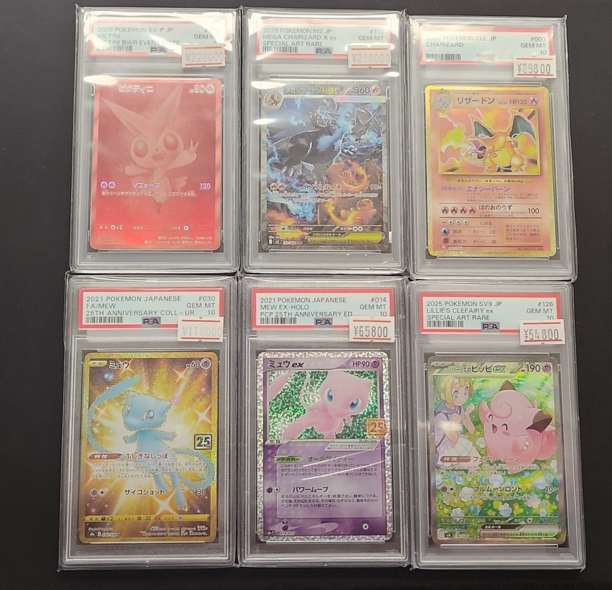 【PSA10】ビクティニ BWR ポケモンカード PSA10鑑定済〕ビクティニ(BWR仕様)【P】{288/SV-P}