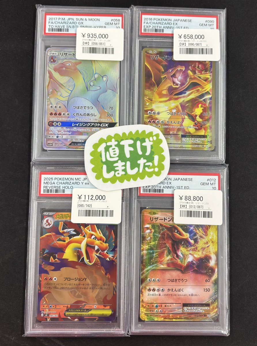 スタートレック　クリスパイン　サインカード　PSA10 値下げ不可 ◾️ポケカ価格更新情報◾️ ▶︎PSA10 リザードンGX 【HR】 058/051