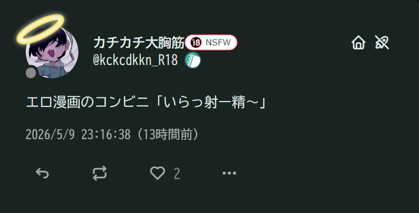 カチカチ大胸筋 tweet media