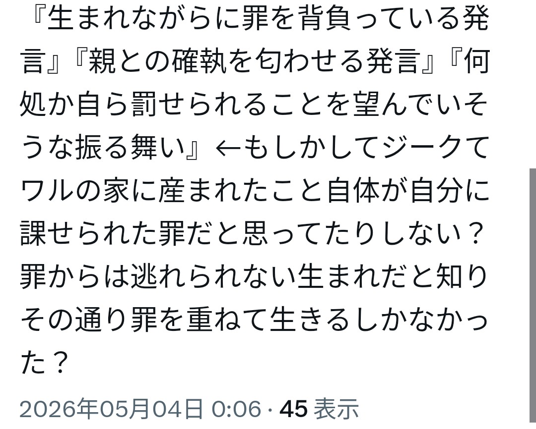 plastic_lotus's tweet photo. 何処か自ら罰せられることを望んでいるようにも見えるジークについて先週あることないこと考えてたやつ　当たらずといえども遠からずってところだろうか…………　私刑に身を溺れさせ悪夢にも溺れた男･ジーク………… https://t.co/gmRhmj2kCP