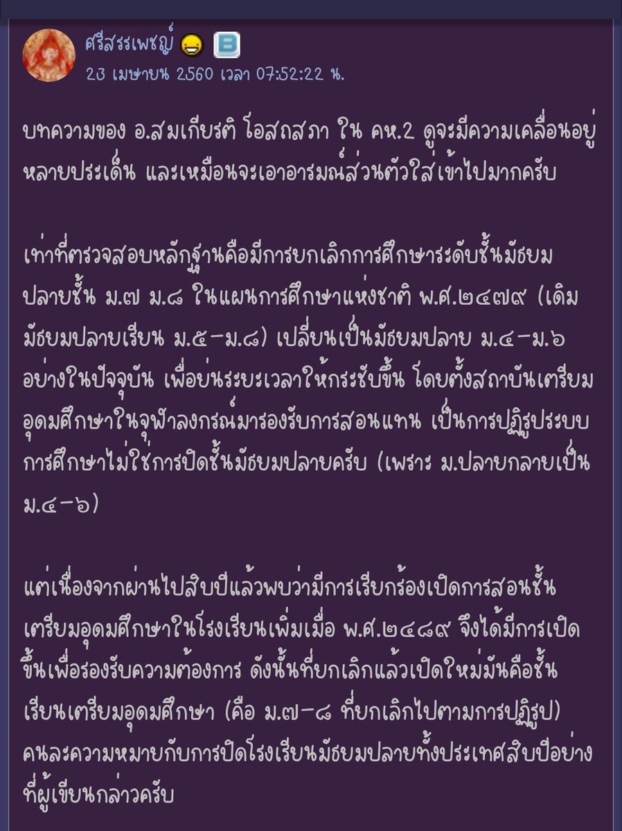 <a href="/ekkpong/">ekkpong</a> เดาว่าเอาข้อมูลจากกระทู้นี้มาพูดใช่ป่ะ
m.pantip.com/topic/36365267
แล้วได้เลื่อนอ่านไหมว่ามีคนมาให้ข้อมูลแก้ความเข้าใจผิดแล้ว ว่าเรื่องนี้มันมีนักวิชาการแค่คนเดียวที่พยายามตีฟู โดยการใช้คำให้เข้าใจผิด ทั้งๆที่ข้อมูลตัวเลขจริงๆมันไม่มีอะไรที่เป็นแบบนั้นเลย
