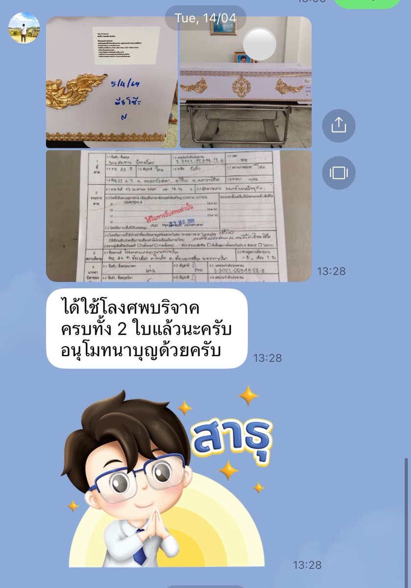 พีช มูใจ | peach.muujai.co #มูนุ่มมูใจ tweet media