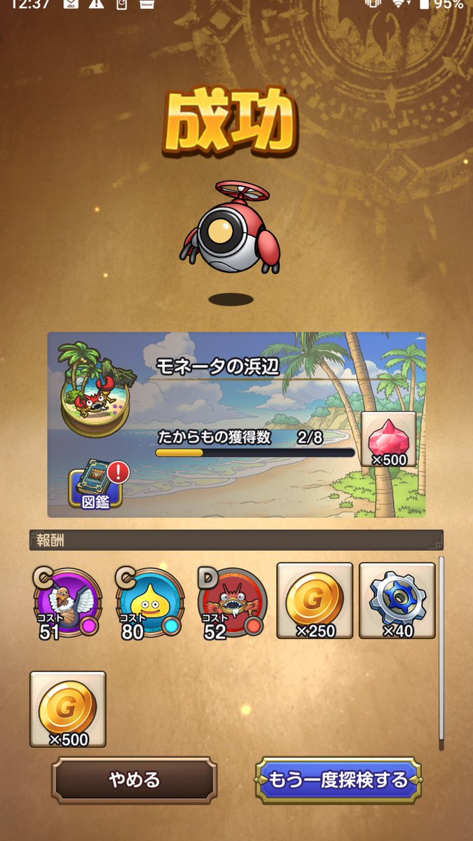 ごますけ@スマグロ tweet media
