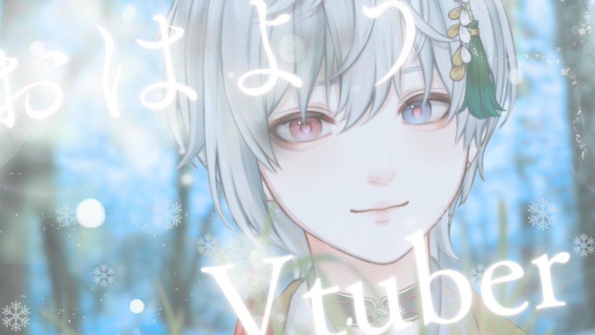 雪ノ寧依 -Yukino Nei- tweet media