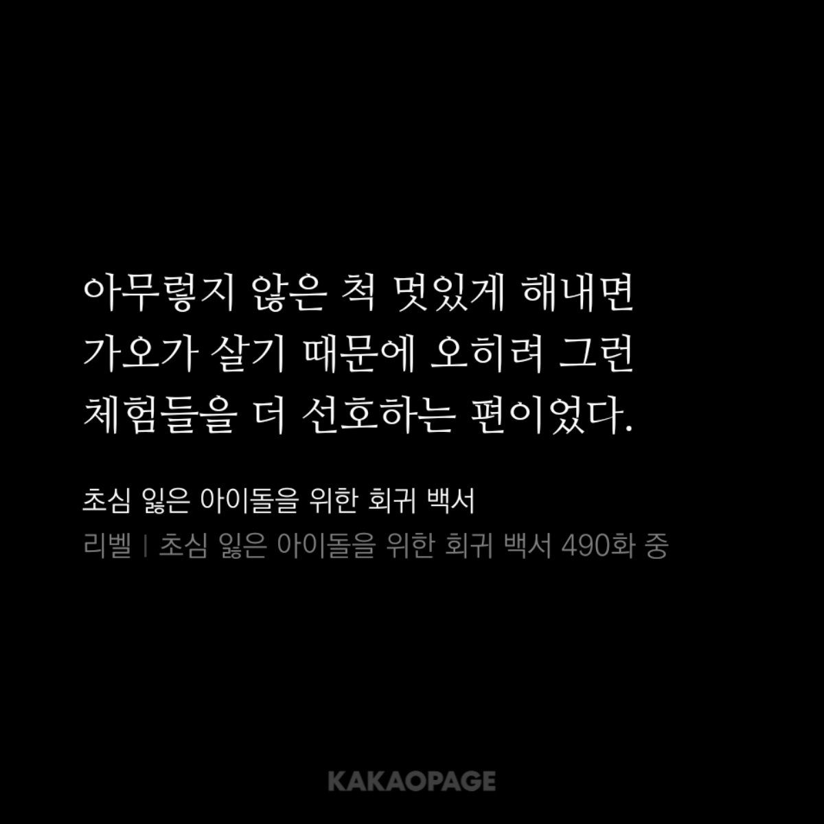 1Water_luck7's tweet photo. 가오에 죽고사는 주인공은 처음봄 https://t.co/XqQlK7koo6
