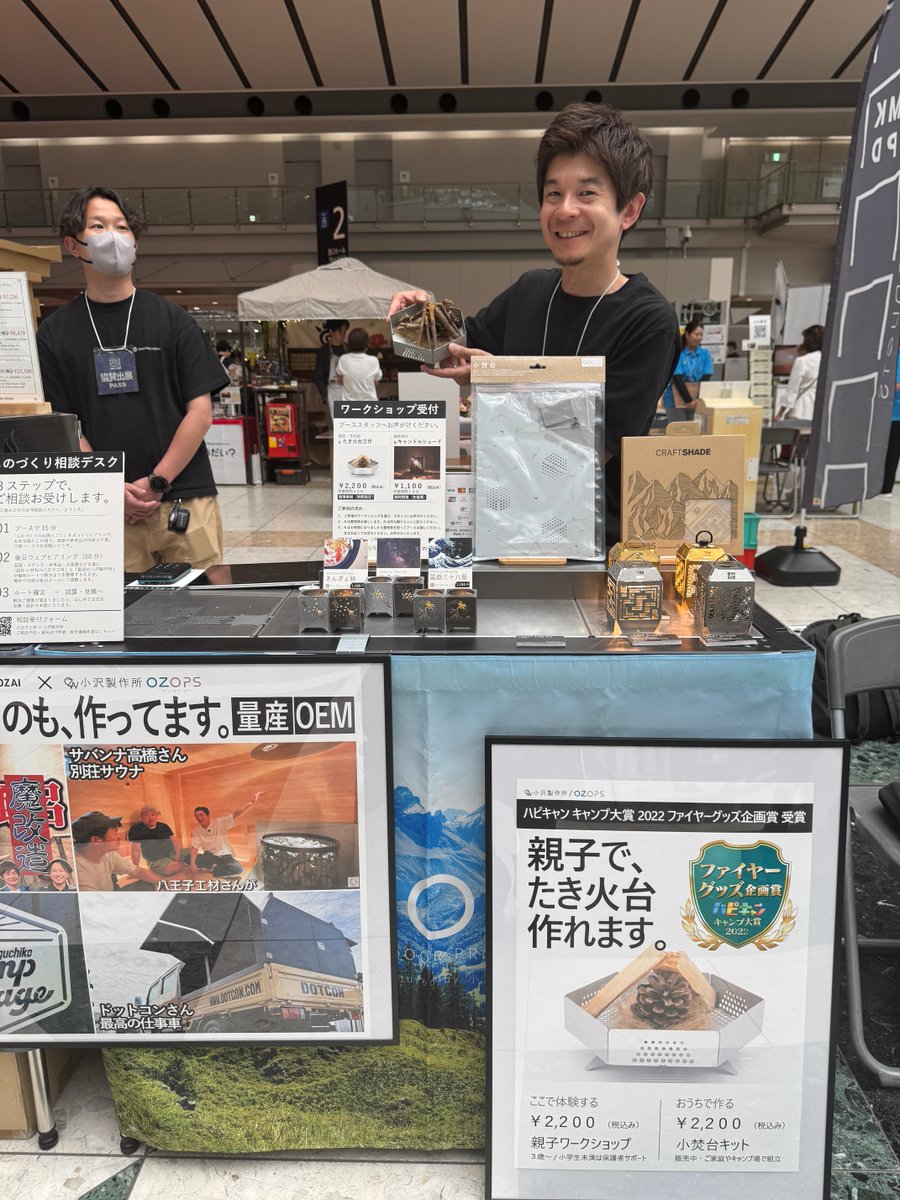 DODAI_DAIDO's tweet photo. どうだい？ブース出展社のご紹介⑤！

・八王子工材株式会社（https://t.co/zoCxnxiAv7）
・小林鋲螺/STUDIO SCREW（@SS_byora）
・有限会社小沢製作所（@Tazfumi）
・合同会社メイクスアンドシングス（https://t.co/HEO8oLijX5）
（順不同）

#フィールドスタイル #FIELDSTYLETOKYO2026 #どうだい https://t.co/8SICxJk5wm