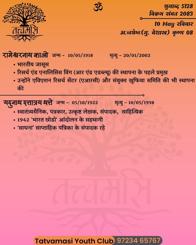 devpal singh bairwa tweet media