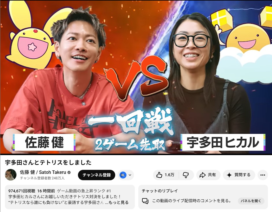 なんとYouTubeのゲーム動画の急上昇チャートで1位🎖

みなさん引き続きお楽しみください👾

youtu.be/YcoyPs1Og2Y?si…

<a href="/satohtakeruten/">【公式】佐藤健『Ⅹ（ten）』</a> 
<a href="/utadahikaru/">宇多田ヒカル</a> 
<a href="/YouTubeJapan/">YouTube Japan</a>