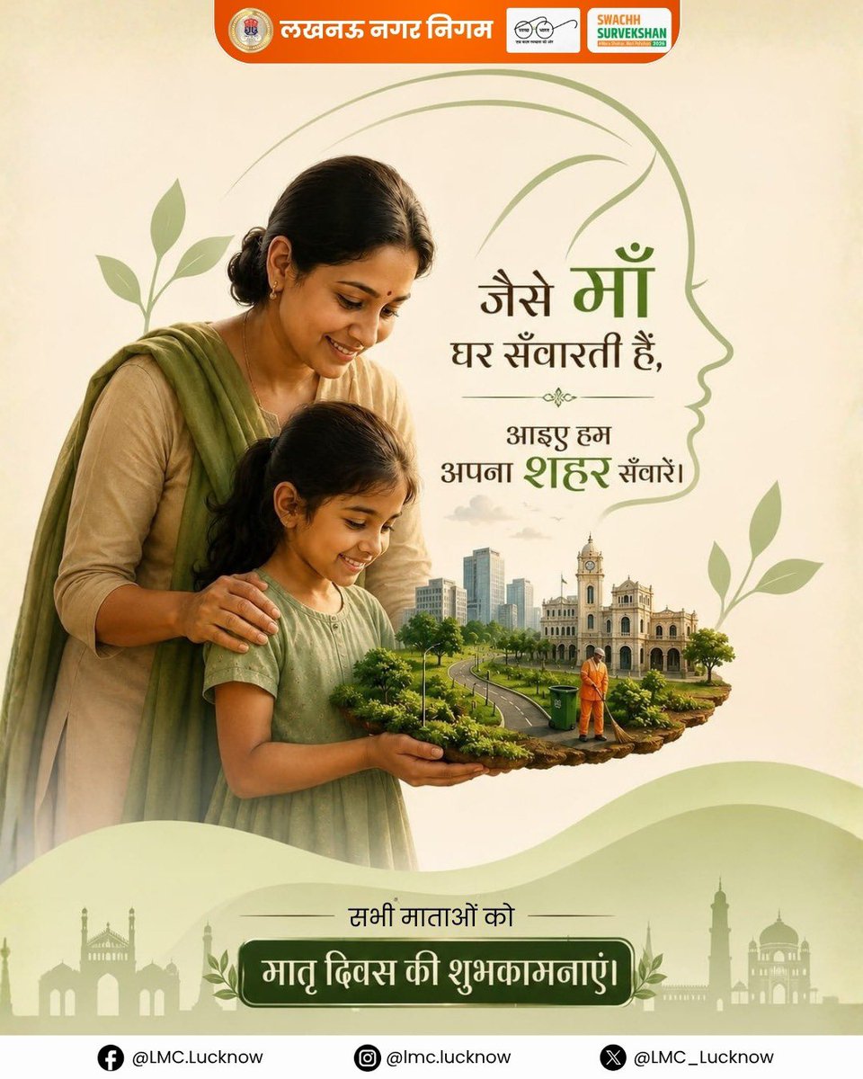 Lucknow Municipal Corporation tweet media