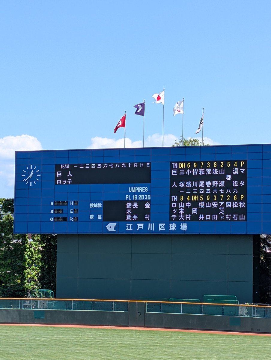 d8onesto's tweet photo. 『江戸川区球場』にて二軍戦。
楽しみだ〜😆
#chibalotte https://t.co/gKX7OMXI3s