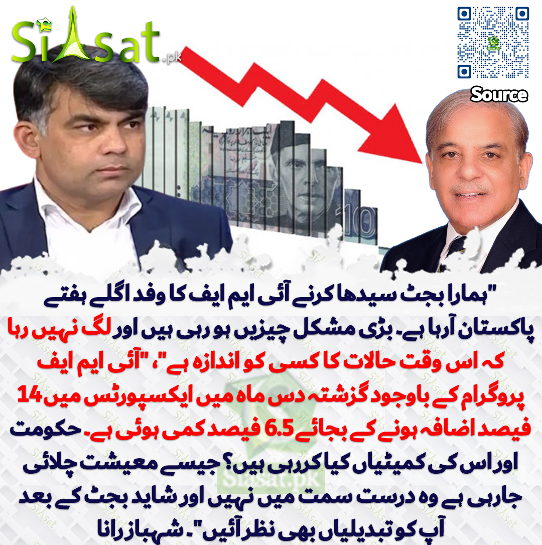 Siasat.pk tweet media