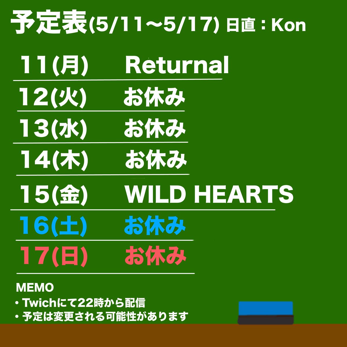 Kon🎮配信用 tweet media