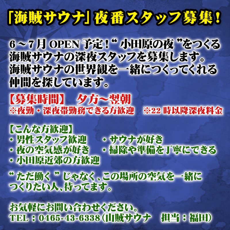 山賊サウナ【公式】 tweet media