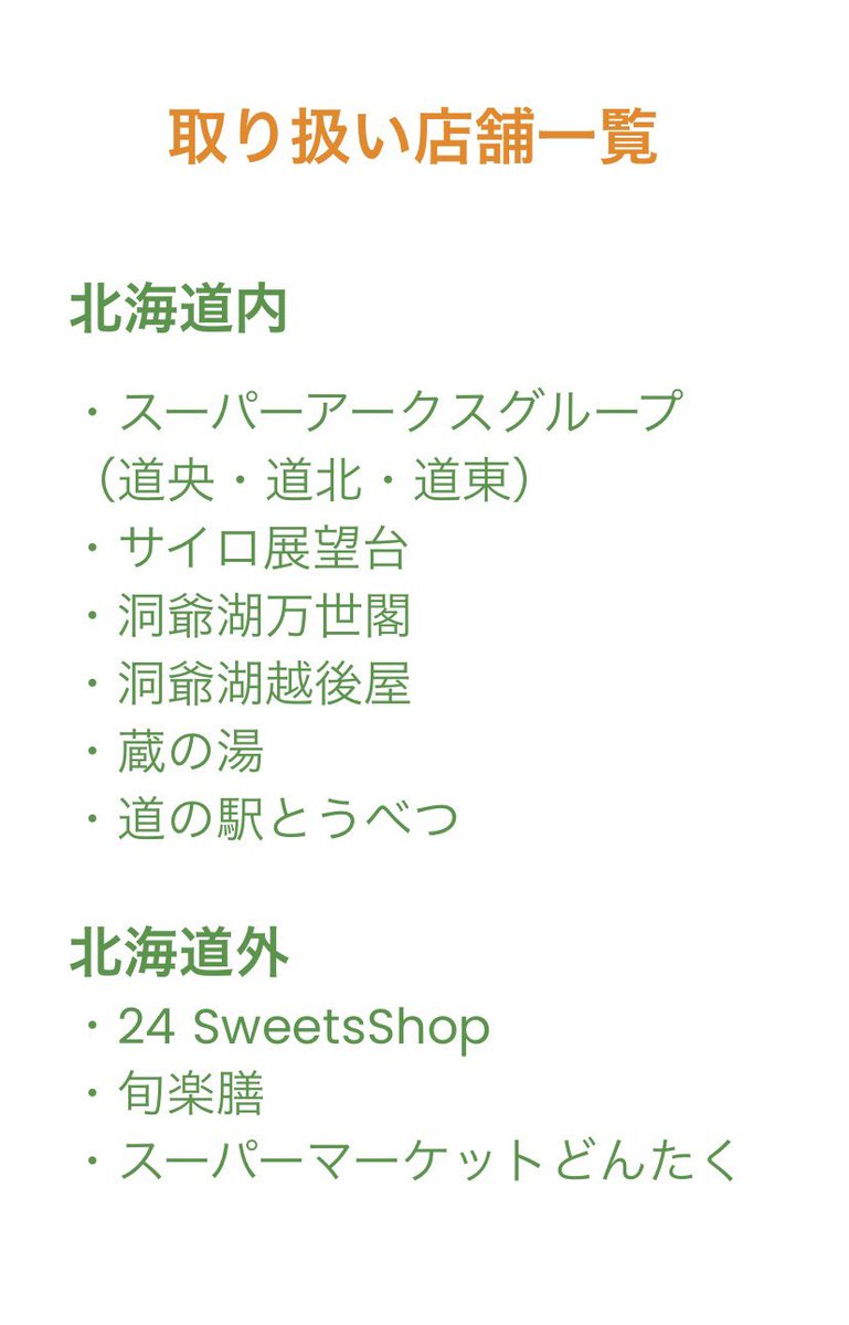 ta_ba_san's tweet photo. やっと買ってきた気になってた951アイス！
味も美味しいけどパッケージ可愛くて大好き💕🥰🫶🏻

90%北海道の原材料で植物性油脂とか使ってないらしい

https://t.co/ii4bZUYKTH https://t.co/03PdkYSE9M