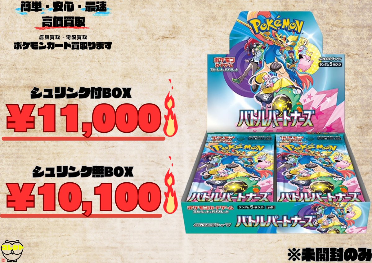 🚨🚨価格アップ🚨🚨 📦 価格表消費に20BOX以上のお申し込みで