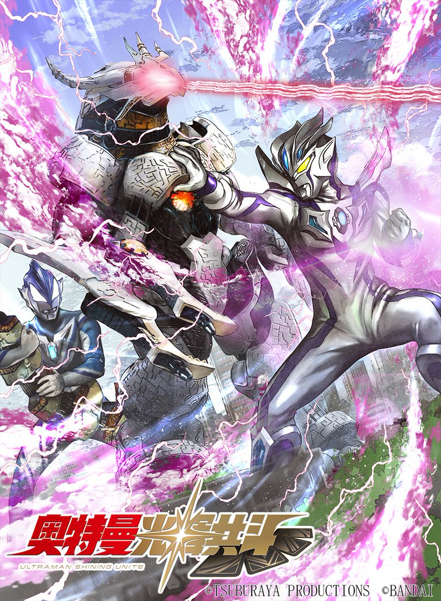 中国で稼働中の『ウルトラマンシャイニングユナイト』4弾にて