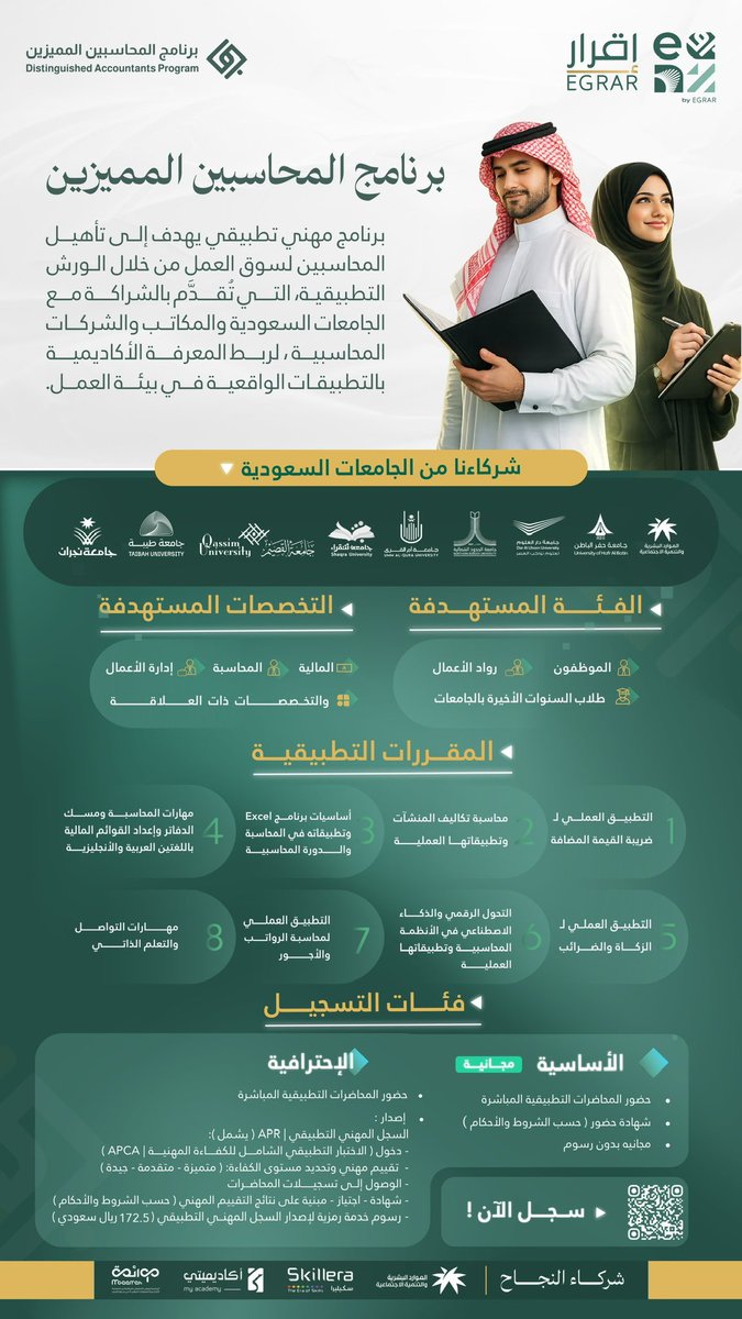 منصة اقرار tweet media