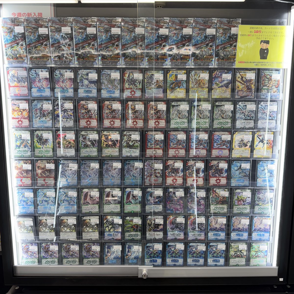 入荷情報】 超竜バジュラ 超神龍バイラス・ゲイル 超神龍アブゾ