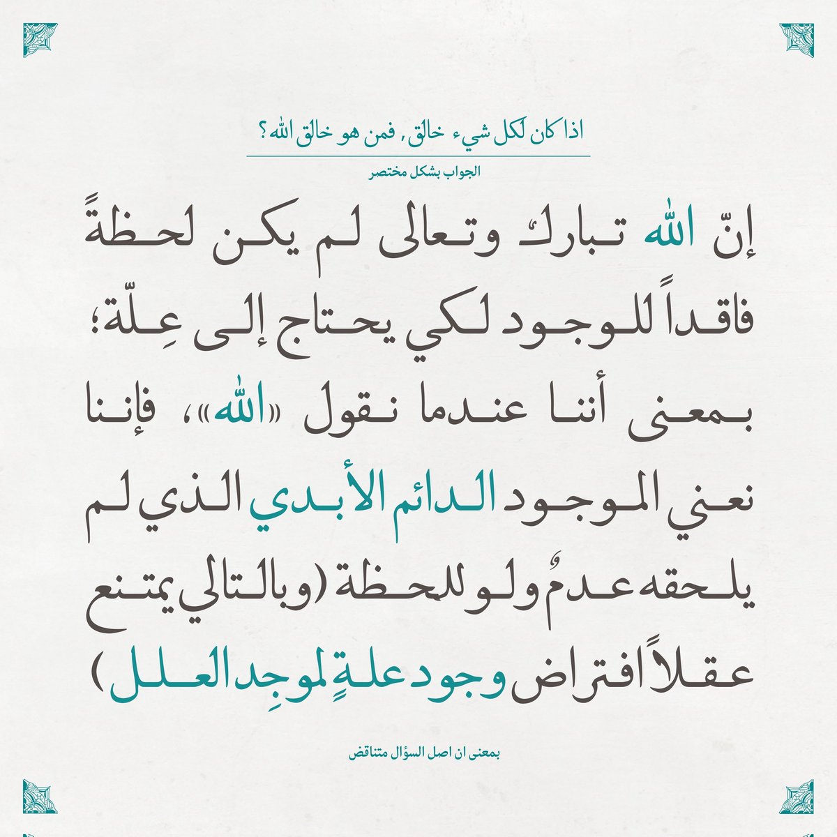 7eart1m's tweet photo. إجابة السؤال تحتاج اكثر من ذلك. لكن، نكتفي بذلك القدر https://t.co/1UdMwjHeJU