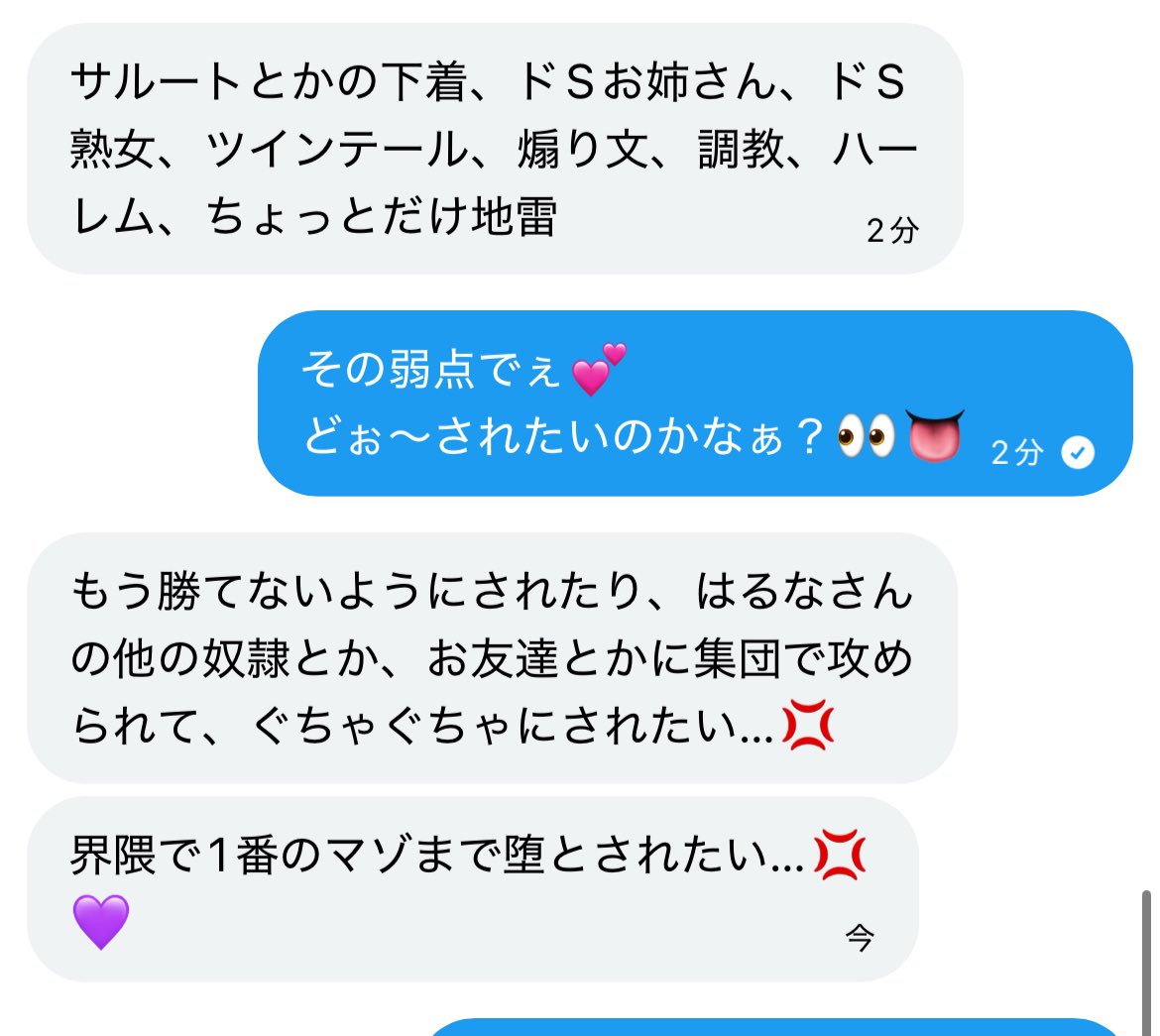 最底辺マゾチンポバカらん💜 tweet media