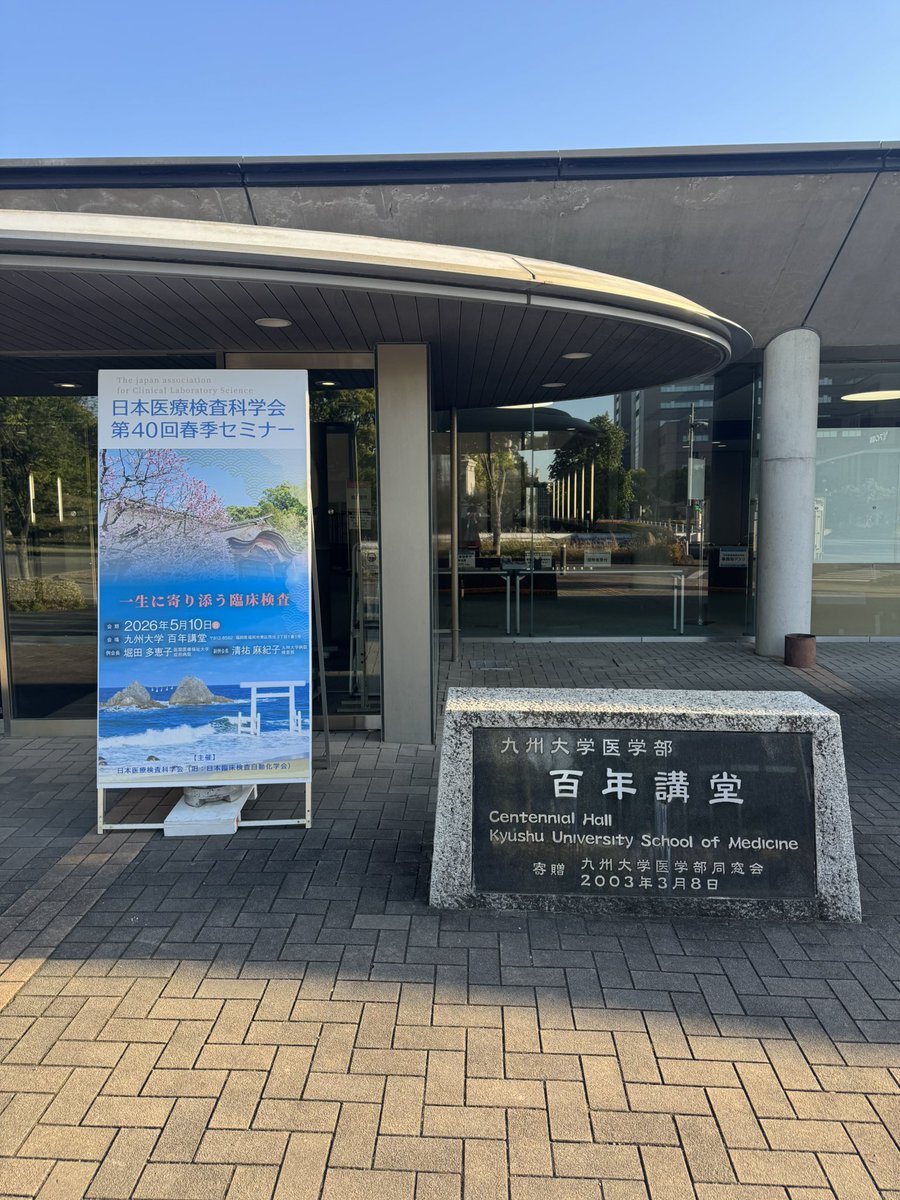 JCLS_info's tweet photo. 本セミナーは、近年では最高となる170名を超える参加者数を記録しております🎉

ご参加いただいた皆さま、本当にありがとうございます🙌

午後からは
・特別講演
・ポスターセッション
・セミナー
・機器展示
などイベント盛りだくさんです✨

これからのご参加も可能です😊 https://t.co/6GqCGLvm94
