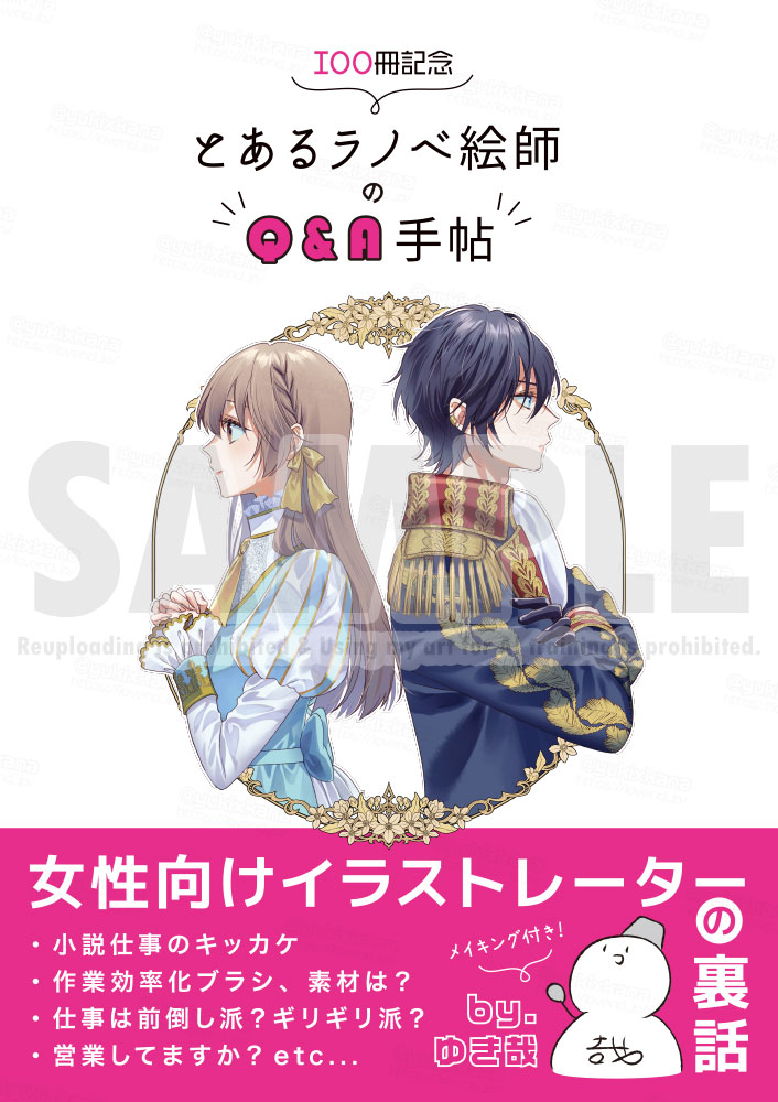 ゆき 哉＠6/7コミティアK03a (@yukixkana) / Posts / X