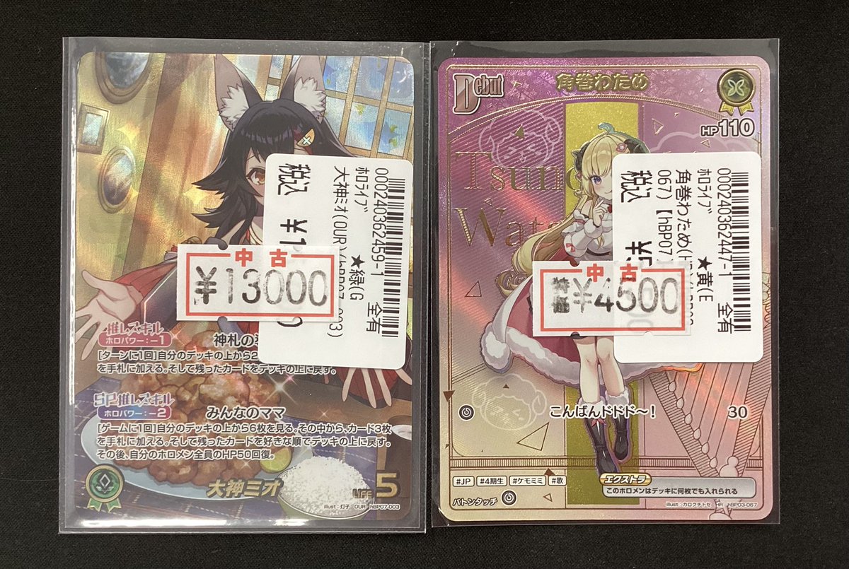 🔥🔥ホロカ新弾特価🔥🔥 🔥🔥ディーヴァフィーバー🔥🔥 🟢🟢大神ミオ