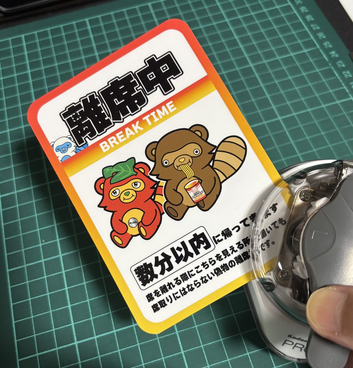 グッズ作成 冷蔵庫の水道修理マグネットの横に貼ろう