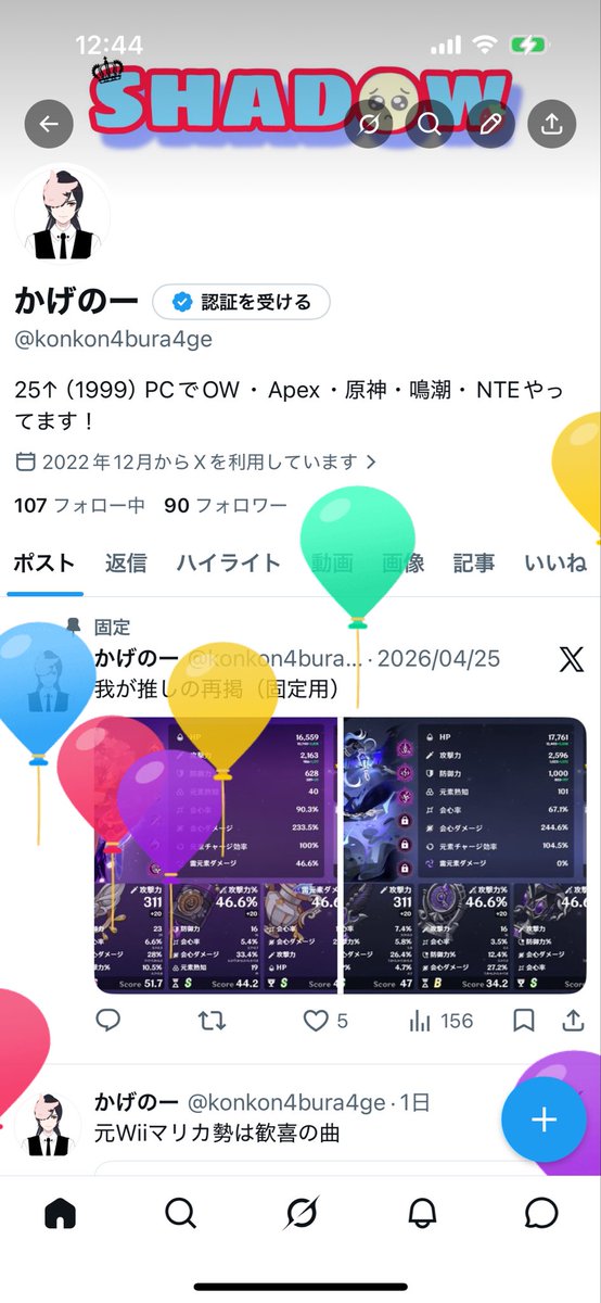 かげのー tweet media