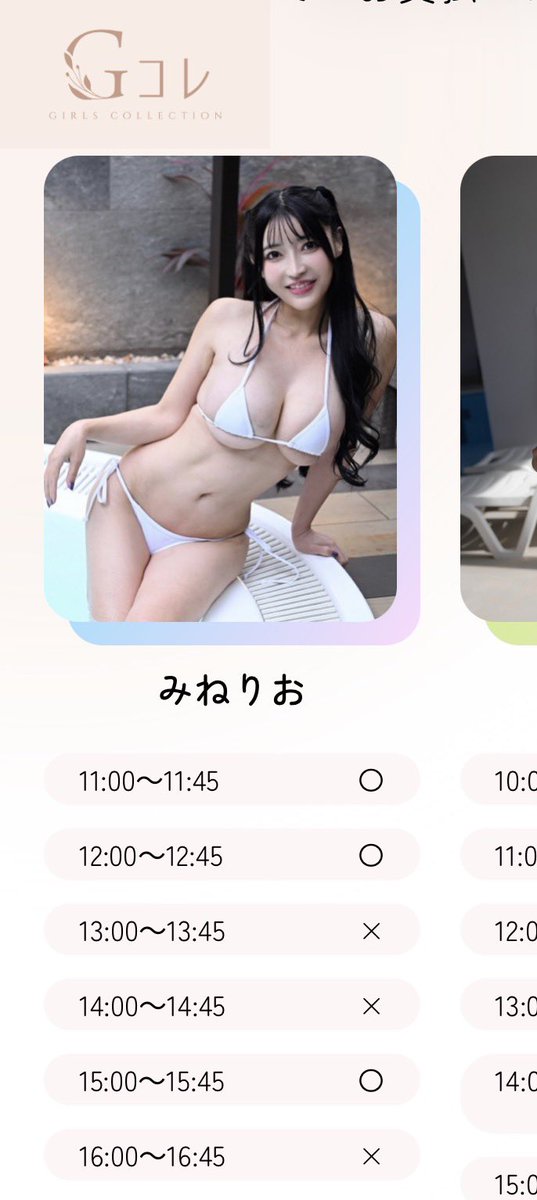 5/17(日)東京Gコレ撮影会📸
1.2.5部空きあります⚠️レアです🉐
ご予約お待ちしております(⁎ᴗ͈ˬᴗ͈⁎)🌸
https://t.co/8ZY9yHQeS6

#撮影会 #東京 https://t.co/X2Ge5NA6mN