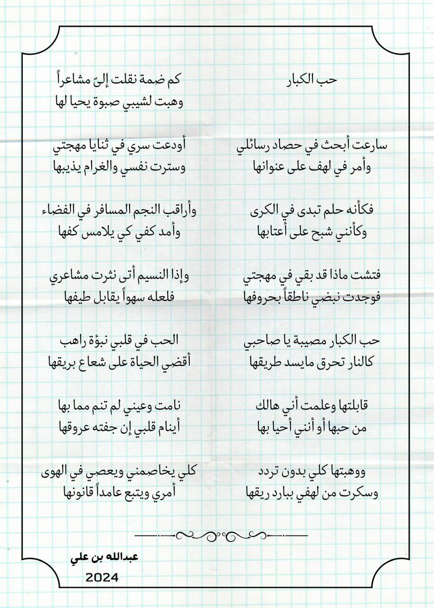 عبدالله بن علي tweet media