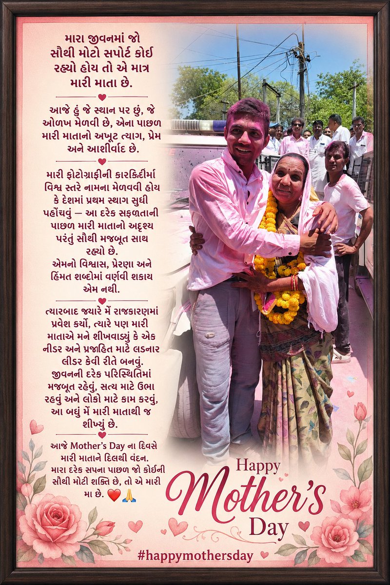 Amit Solanki tweet media