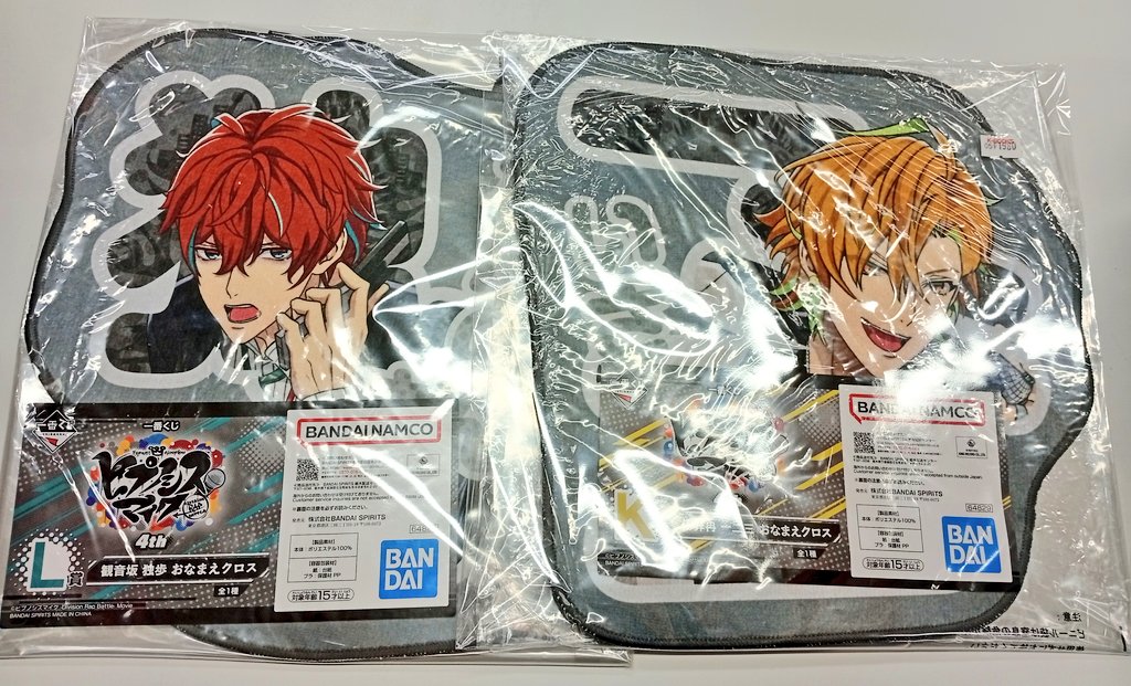 入荷情報】 『ヒプノシスマイク』より おなまえクロス 🐺 伊弉冉一二三
