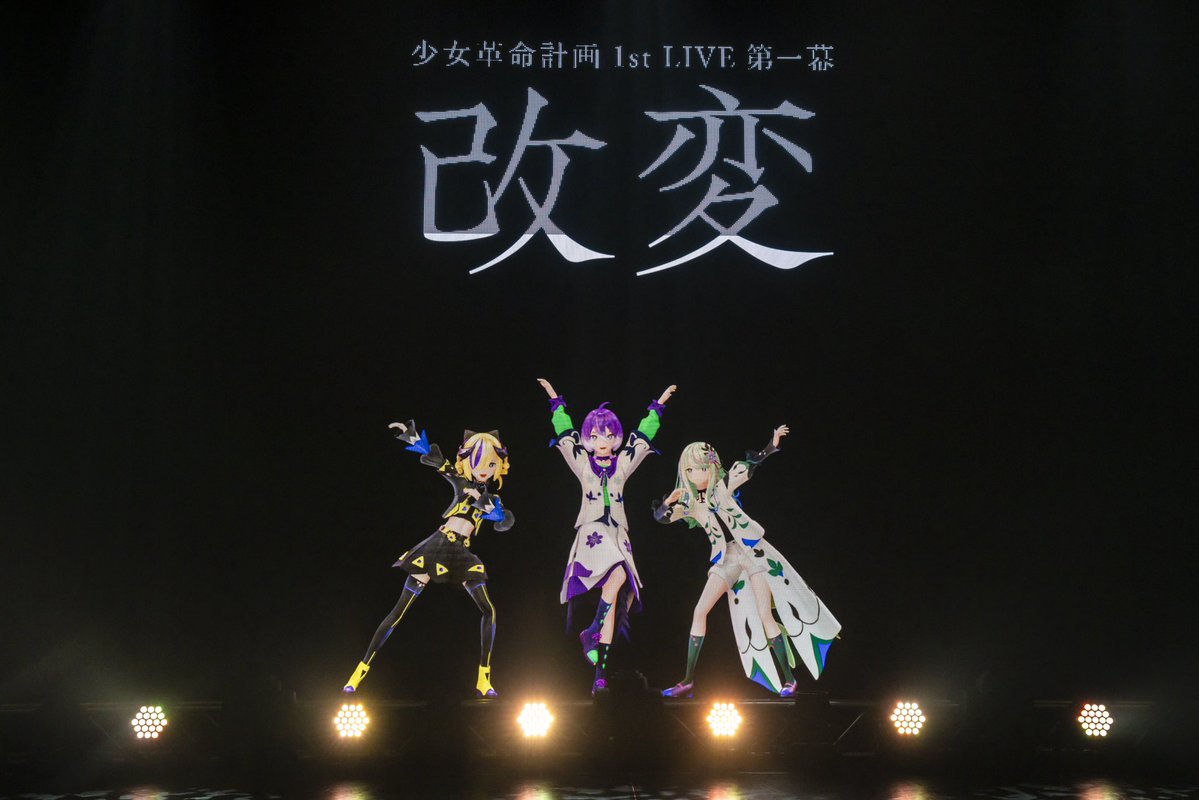 みんな、こんにちは🐥꙳⋆
おひるたべたかい🍚

1stLIVEの時にとっていただいたお写真をみかえしていたよ📕
なんだか、いつも、戦隊ポーズをしているな💭ྀི
れぼるしおでも、やるのかな💭ྀི